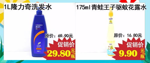超市日用百貨大促銷，家家必備實(shí)惠囤貨正當(dāng)時(shí)