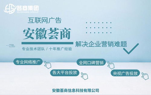 探尋合肥網(wǎng)絡(luò)營(yíng)銷優(yōu)質(zhì)服務(wù)商 以安徽薈商信息科技為例