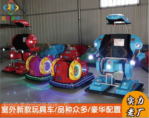 雙人橢圓機與碰碰車市場報價及優質廠家推薦